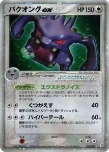 Brouhabam ex 57/075