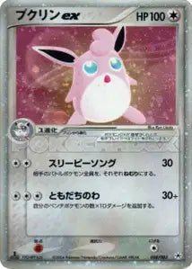 Grodoudou ex 58/083