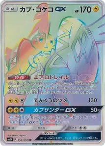 Tokorico-GX 058/050