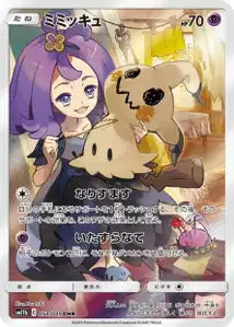 Mimiqui 058/049
