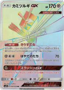 Katagami-GX 058/050