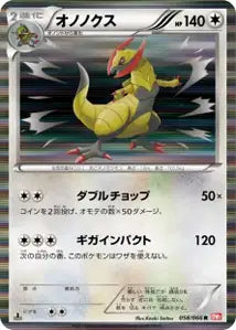 Tranchodon 58/066