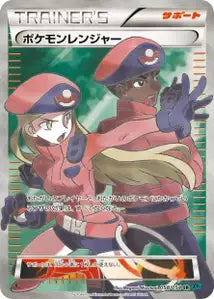 Pokémon Ranger 58/054