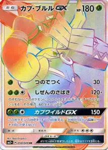Tokotoro-GX 058/049