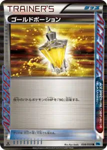 Potion d'Or 58/059