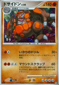 Rhinastoc 58/100