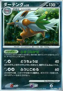 Tengalice 58/090