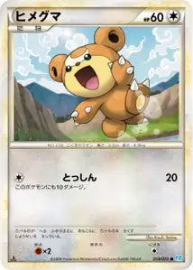 Noctowl 59/070