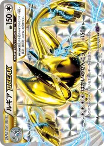 Lugia TURBO 59/078