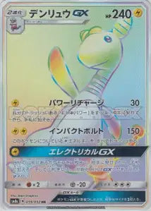 Pharamp-GX 059/052