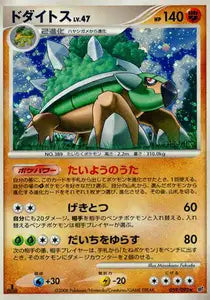 Torterra 59/092