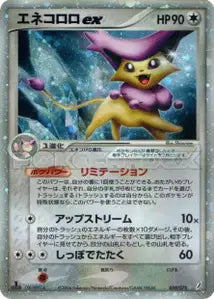 Delcatty ex 59/075