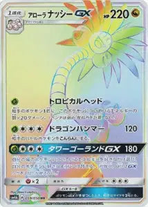 Noadkoko d'Alola-GX 059/050