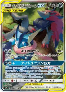 Amphinobi et Zoroark-GX 059/055