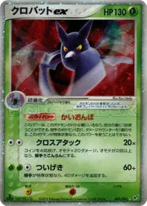 Nostenfer ex 5/082