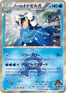 Kaimorse de Team Aqua 5/034