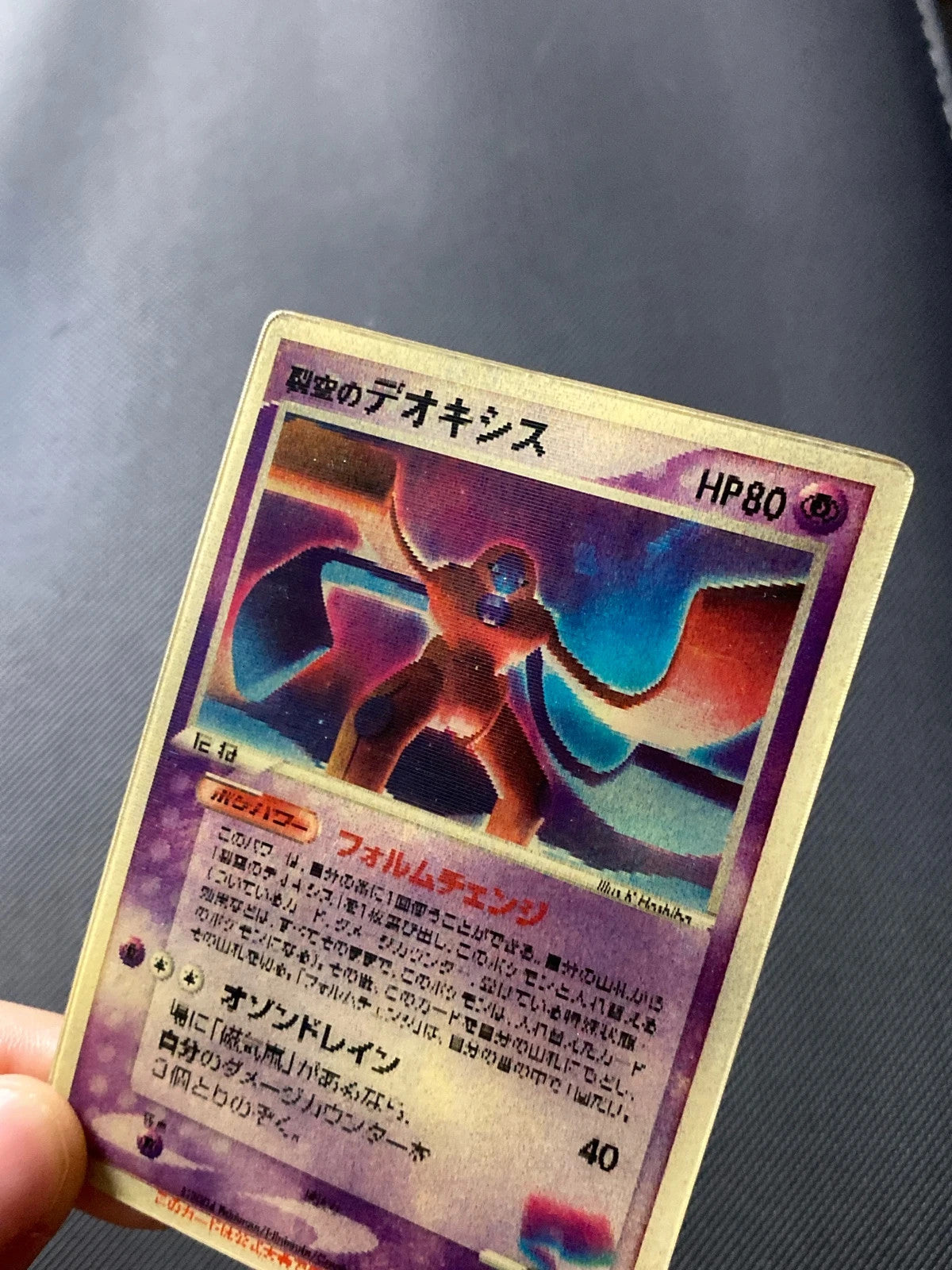 Sky Splitting Deoxys Lenticular Movie Commemoration VS 006/000 — photo 10