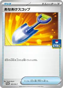 Digging Shovel MP 5