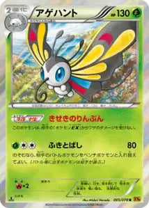 Charmillon 5/078