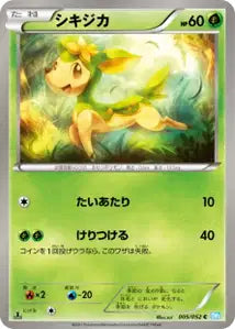 Shaymin 5/052
