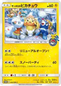 Pikachu de Sapporo SMP 5
