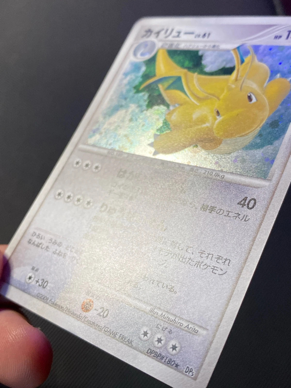 Dragonite Lv.61 Cry from the Mysterious 180 DP5 198/000 — photo 4