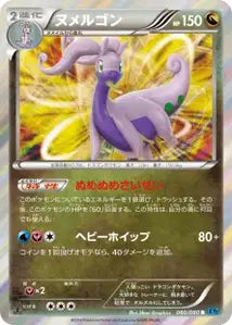 Muplodocus 60/080