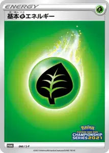 Énergie Plante SPP 60