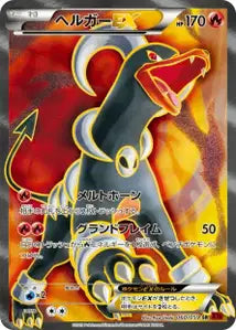 Glalie 60/059