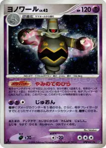 Noctunoir 60/100