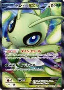 Cresselia 60/059