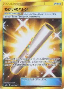 Relais Optimiste 060/050