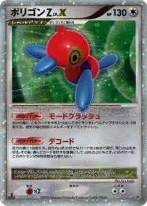 Porygon-Z Niv.X 60/060