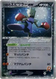 Tygnon ex de Rocket 60/084