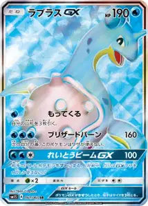 Lokhlass-GX 061/060