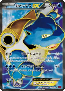Venusaur 61/060