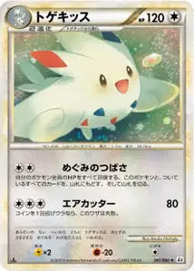 Togekiss 61/080