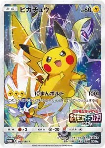 Pikachu SMP 61