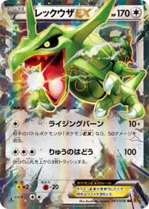 Rayquaza-EX 61/078