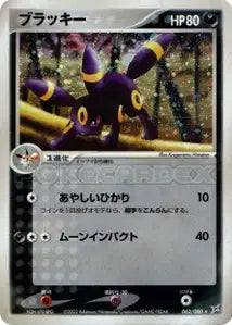 Noctali 62/080