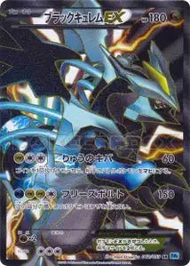 Kyurem Noir EX 62/059