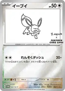 Evoli SVP 62