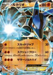 Lucario-EX 62/092