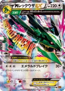 Rayquaza 62/078