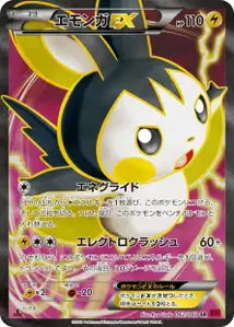 Skarmory 62/060