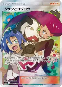 Jessie et James 062/054