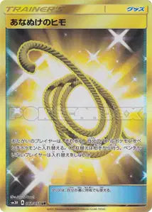 Corde Sortie 062/051