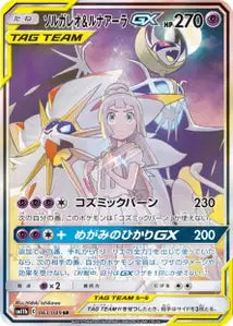 Solgaleo et Lunala-GX 063/049