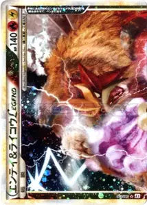 Entei & Raikou Légende 63/080