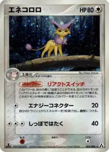 Delcatty 63/086